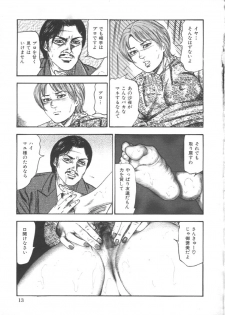 [Sanjou Tomomi] M Dorei ni Shite - page 16