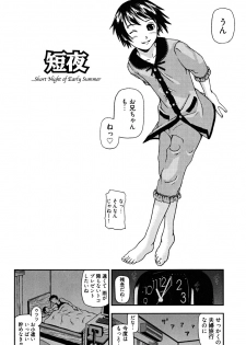 [Nakajima Daizaemon] U-Chikubi - page 42