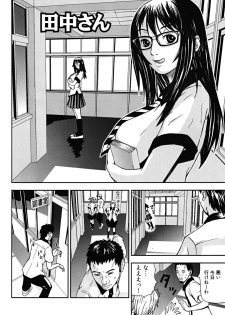 [Nakajima Daizaemon] U-Chikubi - page 10