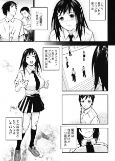 [Nakajima Daizaemon] U-Chikubi - page 29