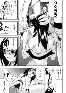 [Nakajima Daizaemon] U-Chikubi - page 15