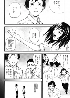[Nakajima Daizaemon] U-Chikubi - page 28