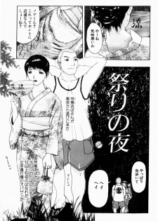 [Terunyo Kusatsu] Hitozuma to Boku - page 7