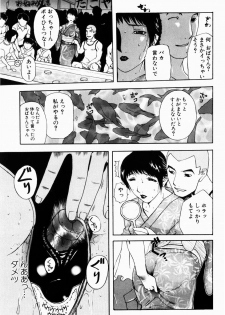 [Terunyo Kusatsu] Hitozuma to Boku - page 17