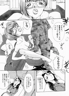 [Terunyo Kusatsu] Hitozuma to Boku - page 43