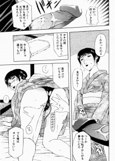 [Terunyo Kusatsu] Hitozuma to Boku - page 21