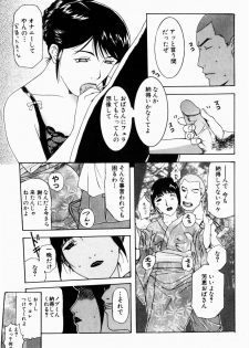[Terunyo Kusatsu] Hitozuma to Boku - page 11