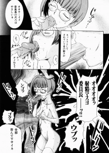 [Terunyo Kusatsu] Hitozuma to Boku - page 45
