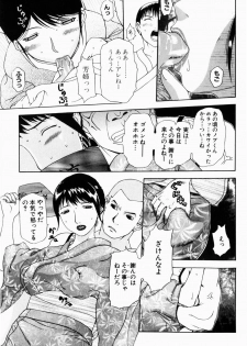 [Terunyo Kusatsu] Hitozuma to Boku - page 9