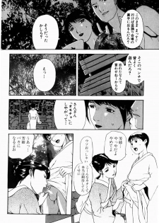 [Terunyo Kusatsu] Hitozuma to Boku - page 8