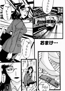 [Terunyo Kusatsu] Hitozuma to Boku - page 27
