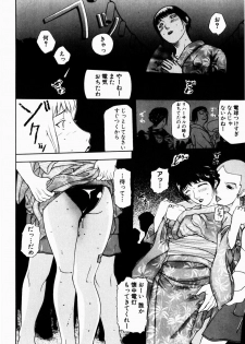 [Terunyo Kusatsu] Hitozuma to Boku - page 14
