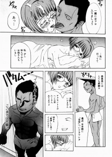 [Terunyo Kusatsu] Hitozuma to Boku - page 47