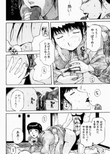 [Terunyo Kusatsu] Hitozuma to Boku - page 24
