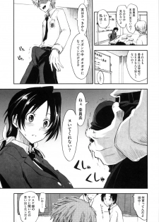 [Kamino Ryu-ya] Karadajuu, Nurunuru Desu. - My Whole Body Is Clammy. - page 42