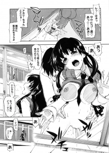 [Kamino Ryu-ya] Karadajuu, Nurunuru Desu. - My Whole Body Is Clammy. - page 40