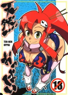 (SC36) [Acid-Head (Murata.)] Ten-nen Oppai (Tengen Toppa Gurren Lagann) - page 1