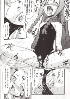 (C74) [Studio Wallaby (Deep Purple '72)] Natsumi to Akira no Hakudaku (Mahou Sensei Negima!) - page 29