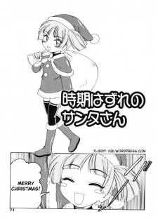 [Wanyanaguda] Jiki Hazure no Santa-san [English] =YQII= - page 5