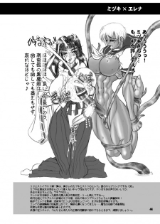(C61) [Arsenothelus (Rebis)] TsunLee Noon - The Great Work of Alchemy 9 (Street Fighter) - page 41