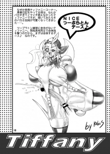 (C55) [Arsenothelus (Rebis)] TGWOA Vol. 1 THE GREAT WORKS OF ALCHEMY (King Of Fighters) - page 15