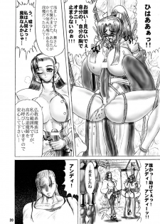 (C55) [Arsenothelus (Rebis)] TGWOA Vol. 1 THE GREAT WORKS OF ALCHEMY (King Of Fighters) - page 20