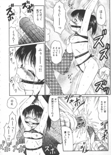 [Fuusen Club] Kowareruu! -Yousei Monzetsu- - page 9