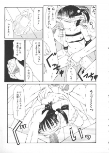 [Fuusen Club] Kowareruu! -Yousei Monzetsu- - page 32
