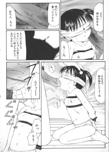 [Fuusen Club] Kowareruu! -Yousei Monzetsu- - page 29