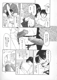[Fuusen Club] Kowareruu! -Yousei Monzetsu- - page 8