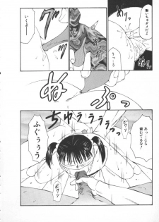[Fuusen Club] Kowareruu! -Yousei Monzetsu- - page 33