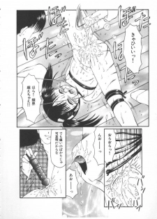 [Fuusen Club] Kowareruu! -Yousei Monzetsu- - page 17