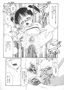 [Fuusen Club] Kowareruu! -Yousei Monzetsu- - page 38