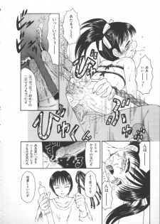 [Fuusen Club] Kowareruu! -Yousei Monzetsu- - page 15