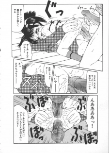 [Fuusen Club] Kowareruu! -Yousei Monzetsu- - page 13