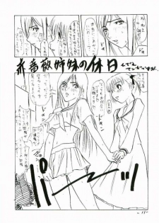 (C65) [Sekai Kakumei Kurabu (Ozawa Reido)] Maria-sama ga Nani mo Kamo Miteru (Maria-sama ga Miteru [Maria Watches Over Us]) - page 12