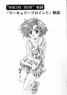 (C59) [Henrei-kai (Kawarajima Koh)] Mahou Ame Vol:0 [MAGICAL CANDY:0] (Various) - page 24