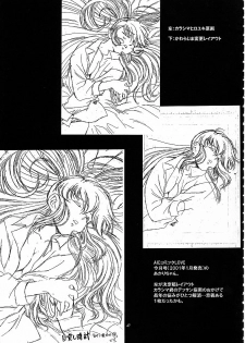 (C59) [Henrei-kai (Kawarajima Koh)] Mahou Ame Vol:0 [MAGICAL CANDY:0] (Various) - page 46