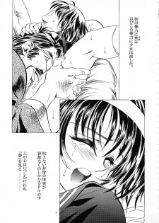 (C59) [Henrei-kai (Kawarajima Koh)] Mahou Ame Vol:0 [MAGICAL CANDY:0] (Various) - page 8