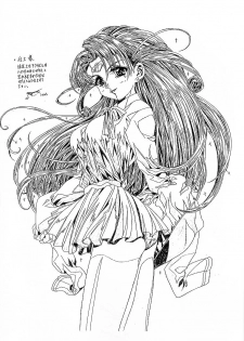 (C59) [Henrei-kai (Kawarajima Koh)] Mahou Ame Vol:0 [MAGICAL CANDY:0] (Various) - page 43