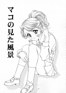 (C59) [Henrei-kai (Kawarajima Koh)] Mahou Ame Vol:0 [MAGICAL CANDY:0] (Various) - page 18