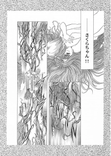 (C59) [Henrei-kai (Kawarajima Koh)] Mahou Ame Vol:0 [MAGICAL CANDY:0] (Various) - page 50