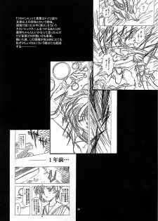 (C59) [Henrei-kai (Kawarajima Koh)] Mahou Ame Vol:0 [MAGICAL CANDY:0] (Various) - page 25