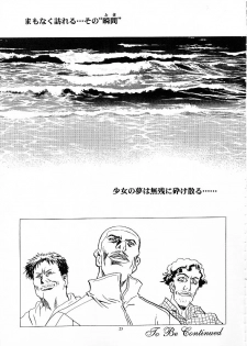 (C59) [Henrei-kai (Kawarajima Koh)] Mahou Ame Vol:0 [MAGICAL CANDY:0] (Various) - page 22