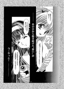 (C59) [Henrei-kai (Kawarajima Koh)] Mahou Ame Vol:0 [MAGICAL CANDY:0] (Various) - page 49