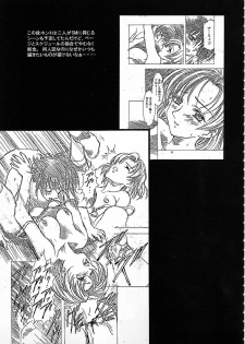 (C59) [Henrei-kai (Kawarajima Koh)] Mahou Ame Vol:0 [MAGICAL CANDY:0] (Various) - page 30