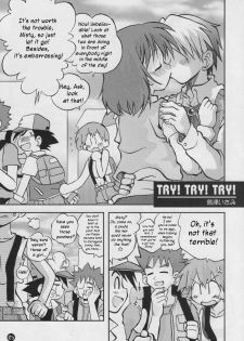 (C74) [Ukkaridou (Shimazu Isami)] Daremo Shiranai Monogatari no Tsuzuki (Pokémon) [English] [Kusanyagi] - page 4