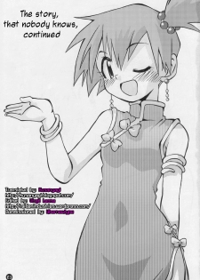 (C74) [Ukkaridou (Shimazu Isami)] Daremo Shiranai Monogatari no Tsuzuki (Pokémon) [English] [Kusanyagi] - page 2