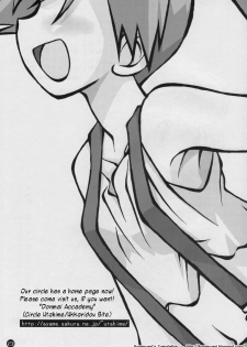 (C74) [Ukkaridou (Shimazu Isami)] Daremo Shiranai Monogatari no Tsuzuki (Pokémon) [English] [Kusanyagi] - page 22