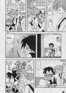 (C74) [Ukkaridou (Shimazu Isami)] Daremo Shiranai Monogatari no Tsuzuki (Pokémon) [English] [Kusanyagi] - page 7